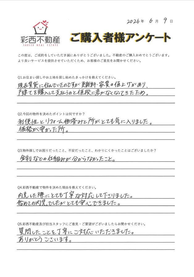 2026/6/9 川越市宮元町中古戸建 ご購入N様の画像