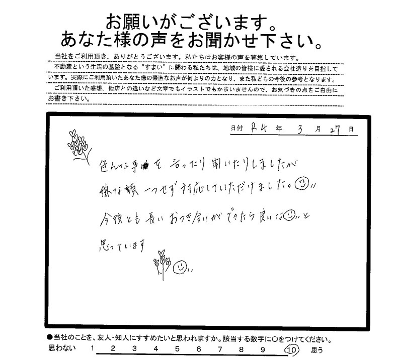 S.T様