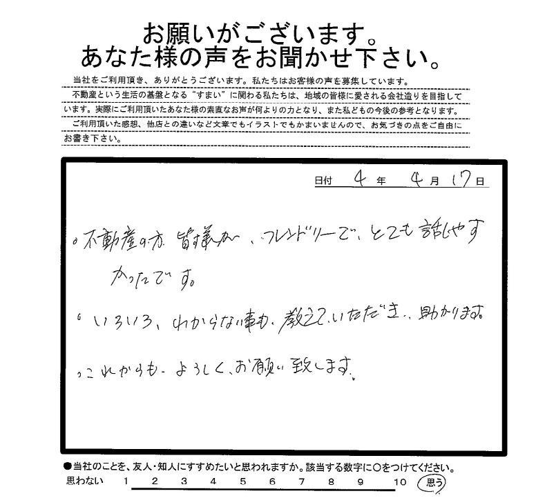 M.Y様