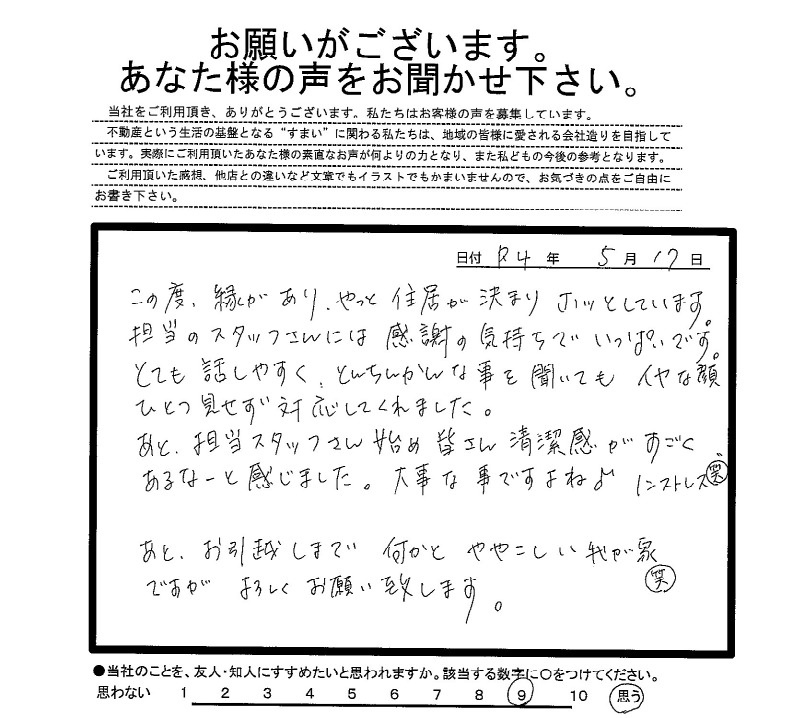 M.F様の画像