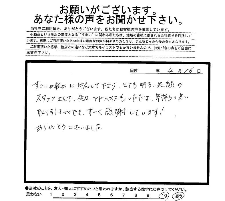 W.T様の画像