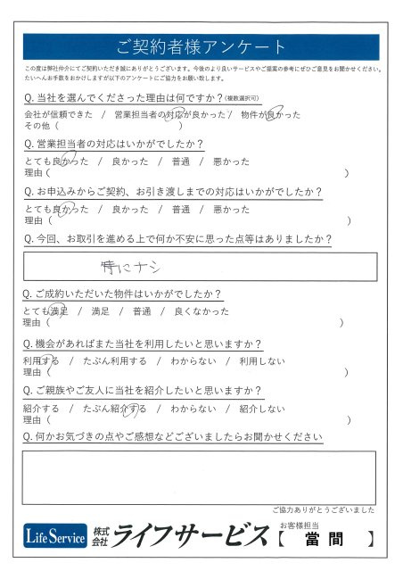 Ｔ・Ｙ様の画像