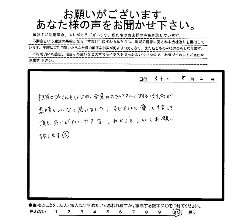 U.A様