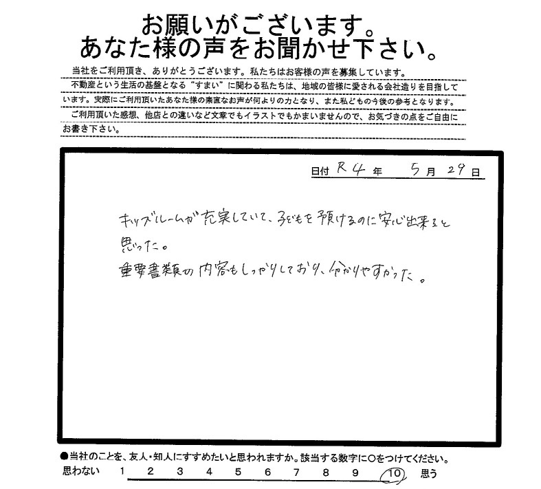 Y.Y様