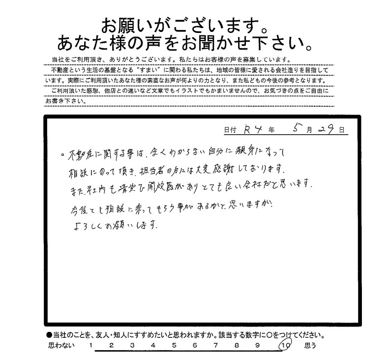 N.T様