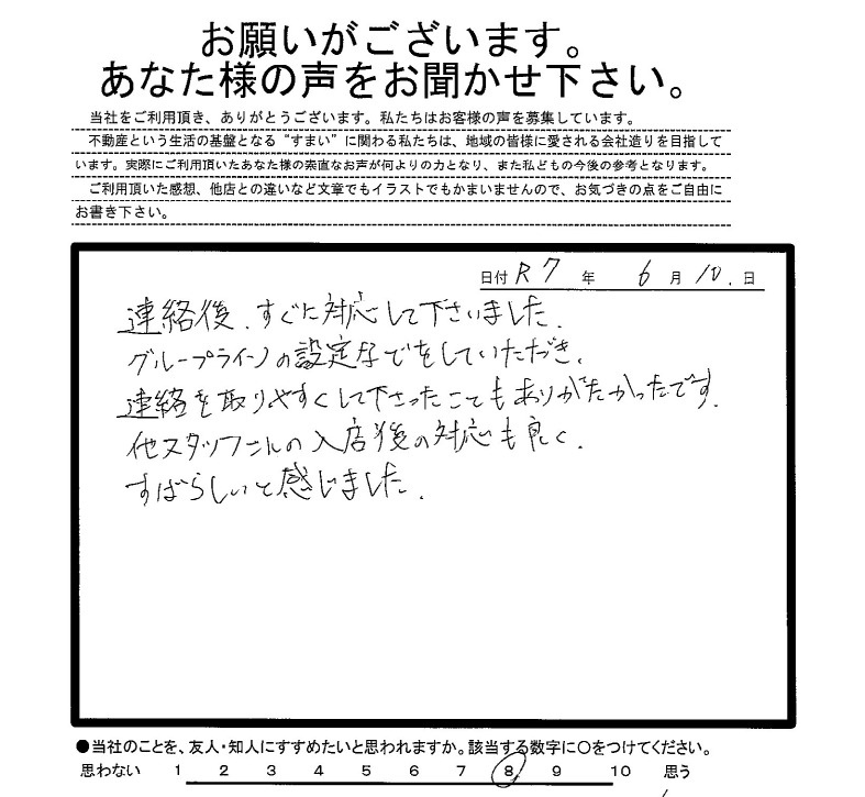 H.D様の画像