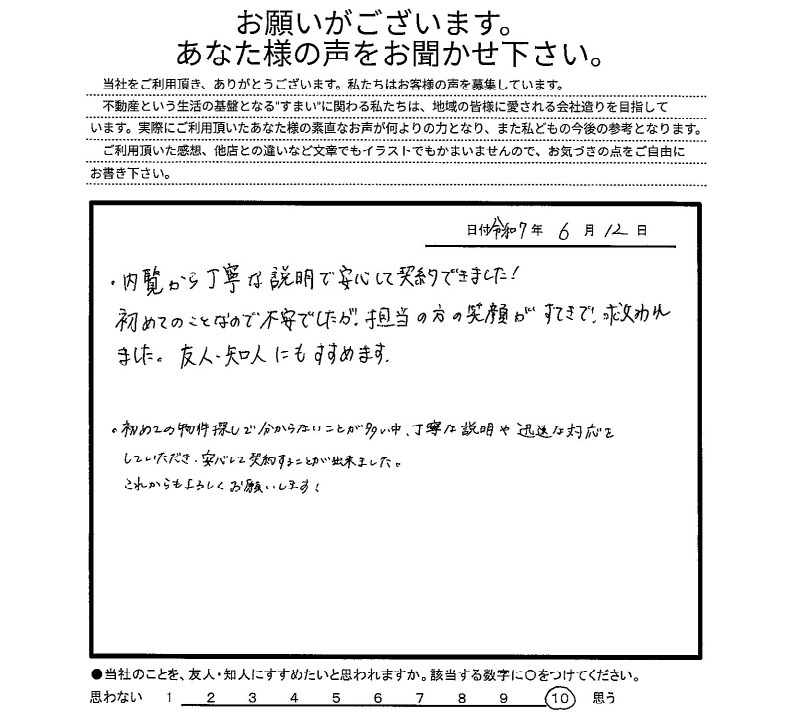 A.M様の画像