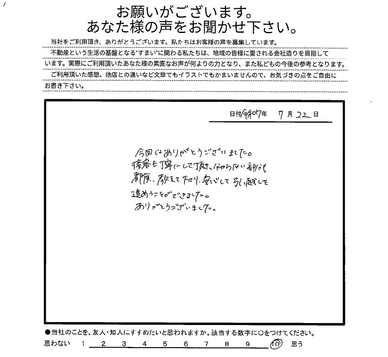 K.H様の画像