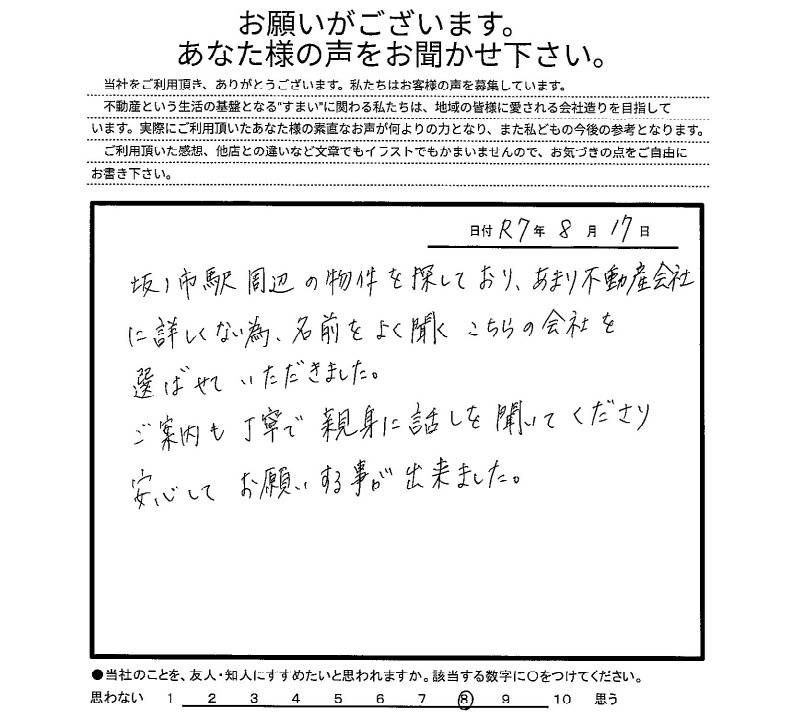 N.R様の画像