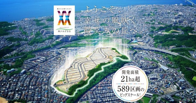 【西宮市今津水波町｜50代｜物流事業再編による事業用地売却｜QT様】の画像