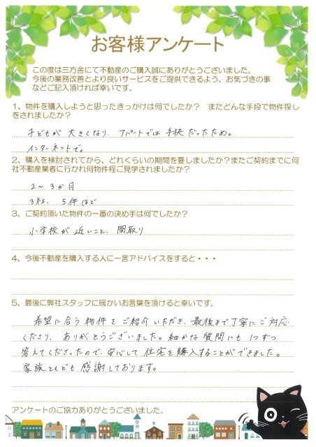 K・U様　K・H様の画像