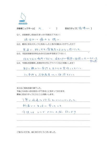 M　様の画像