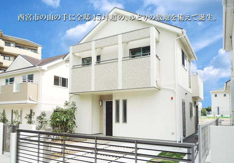 【西宮市上ヶ原七番町｜50代｜認知症対策としての不動産整理｜QW様】の画像