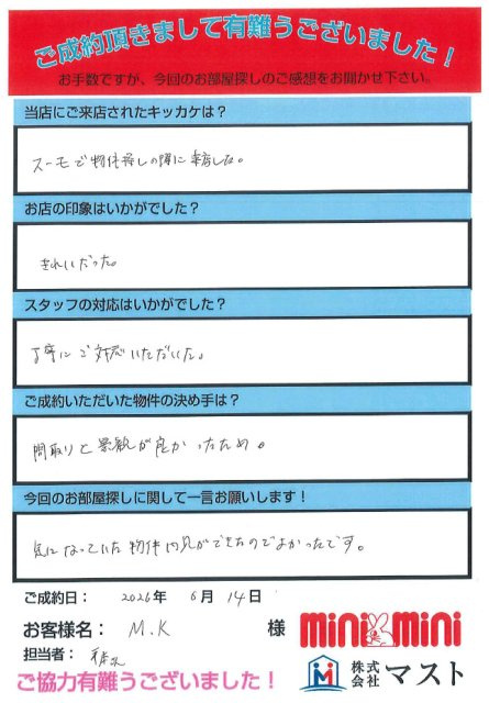 M.K様の画像