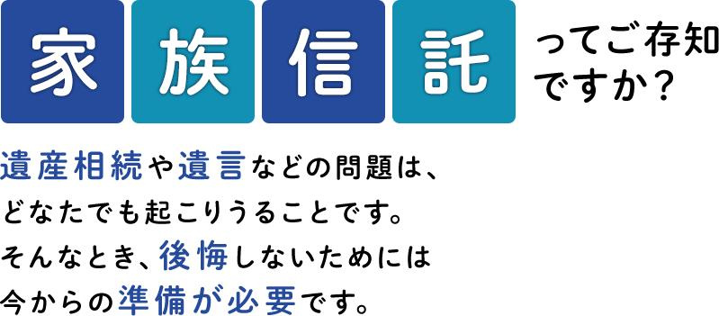 【西宮市甲子園七番町｜50代｜認知症発症前に家族信託と売却を進めた事例｜RG様】の画像