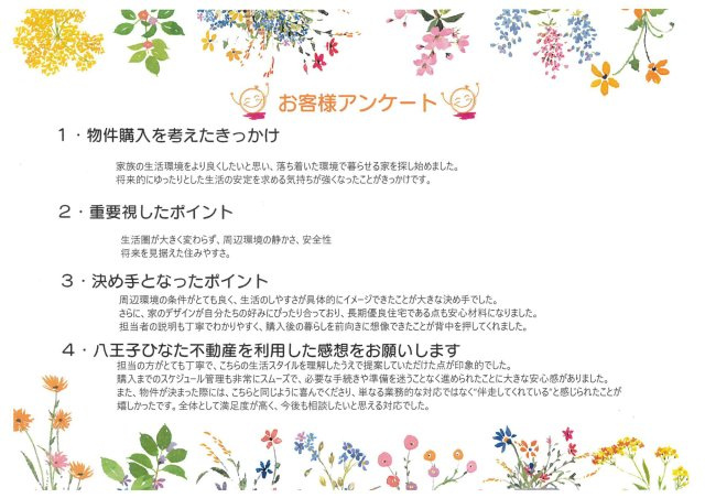 T様の画像