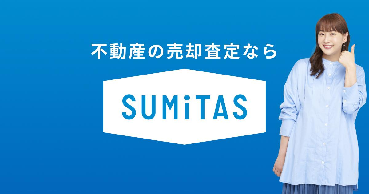 【西宮市南昭和町｜50代｜売却か賃貸かで1年間悩んだ末の決断｜RK様】の画像