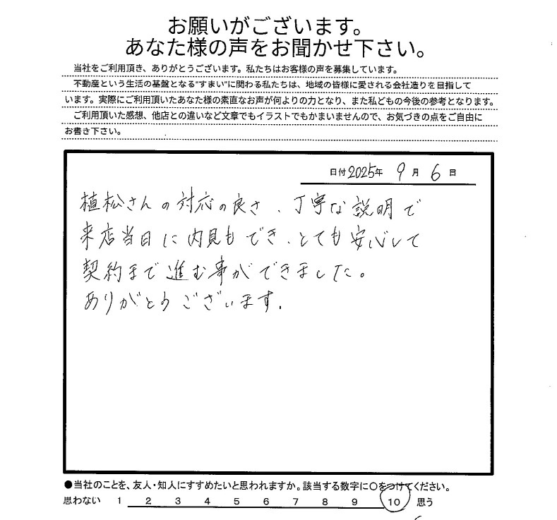 H.K様の画像