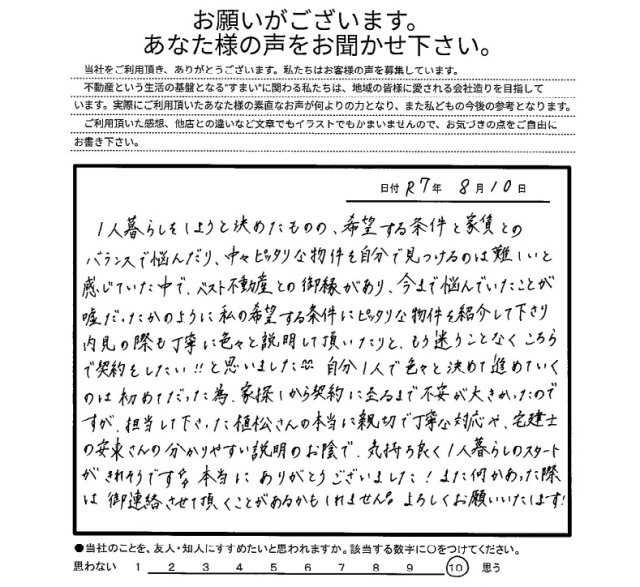 I.S様の画像