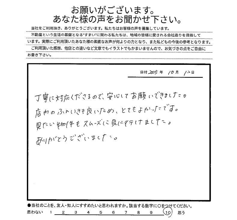 W.M様の画像