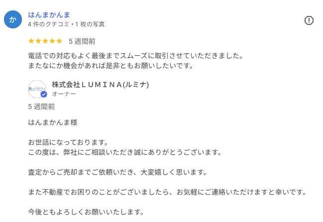 H様の画像