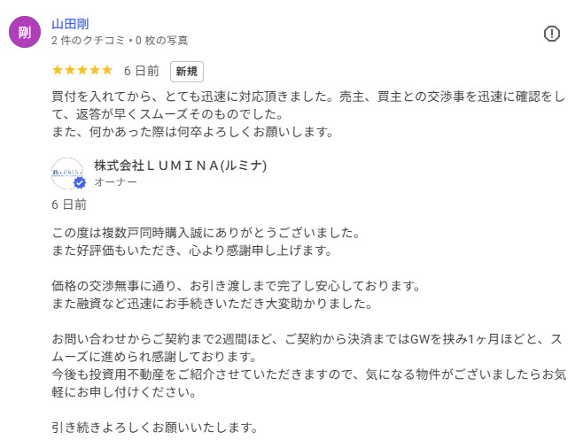 Y様
