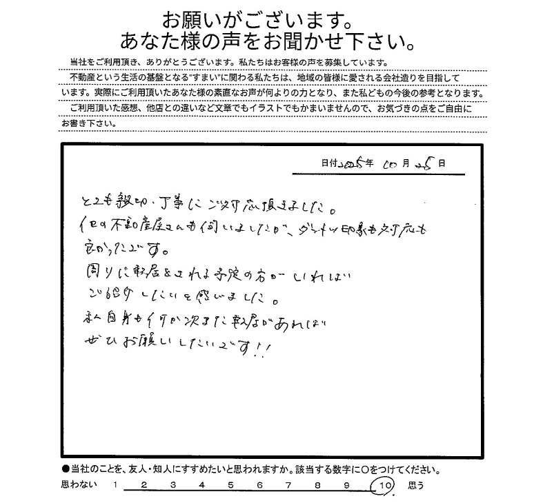 H.M様