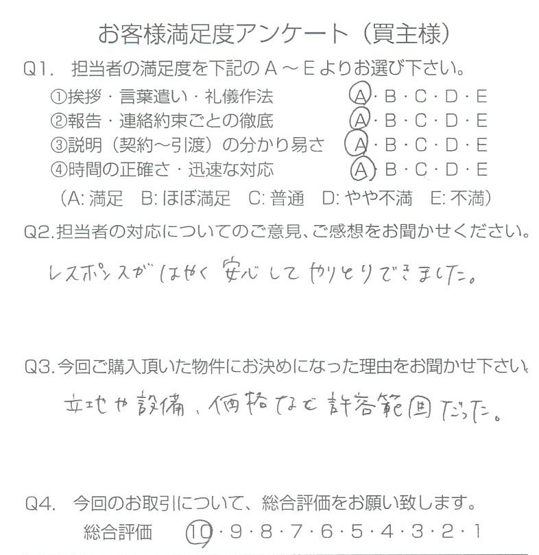 物件をご購入頂きました：Y.T様 の画像