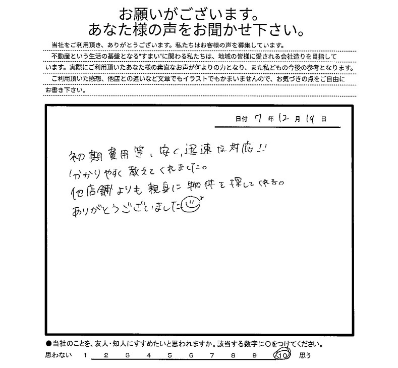Y.Y様