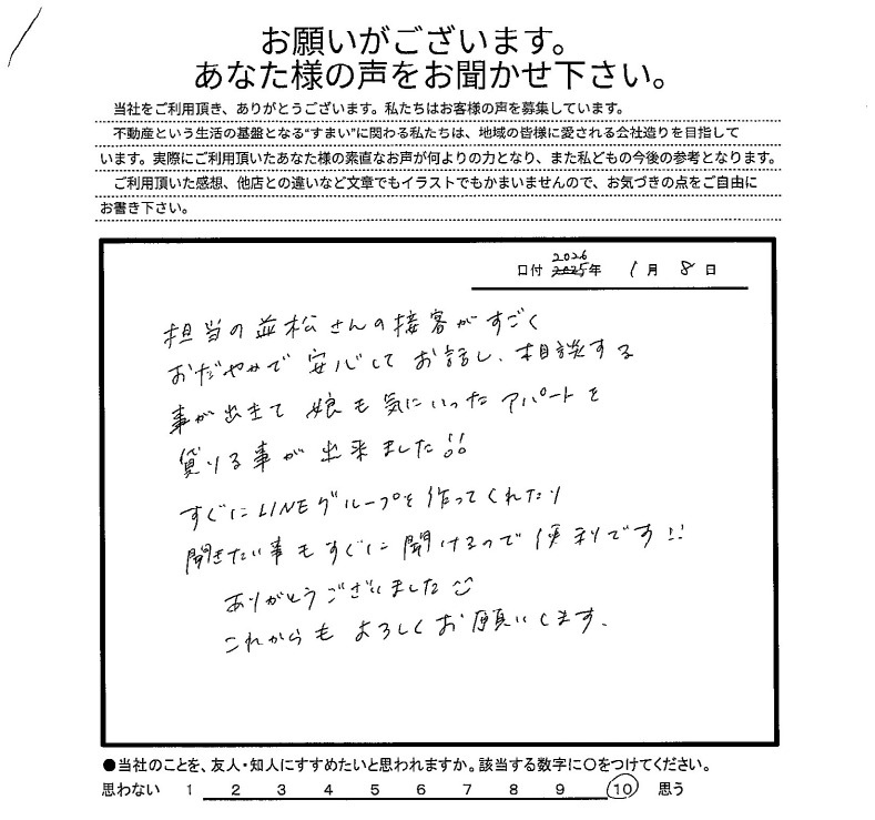 A.M様の画像