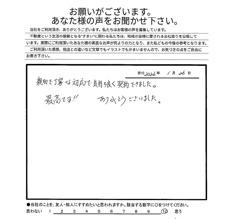 I.S様の画像