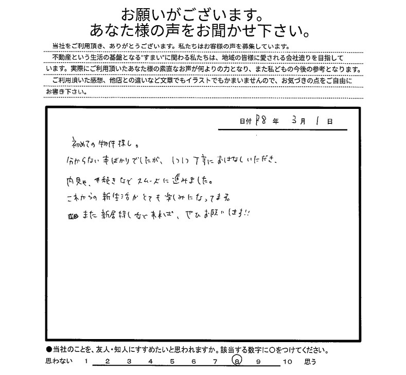 W.Y様の画像