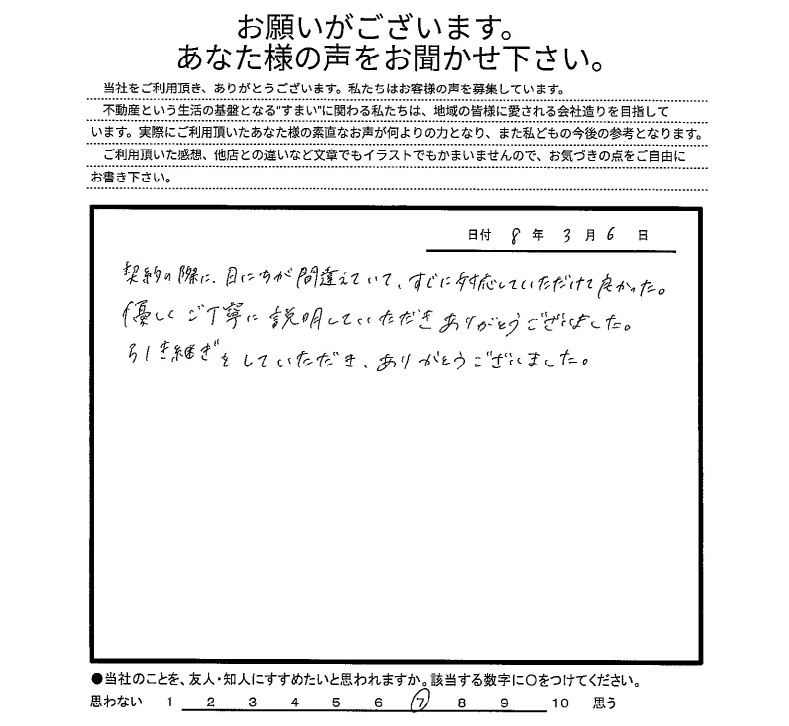 A.K様の画像