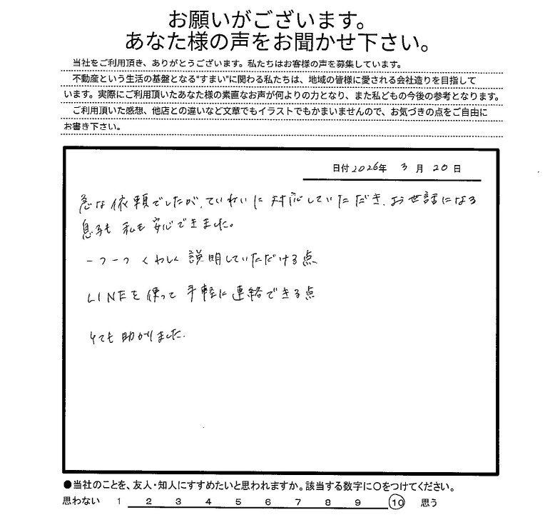F.H様