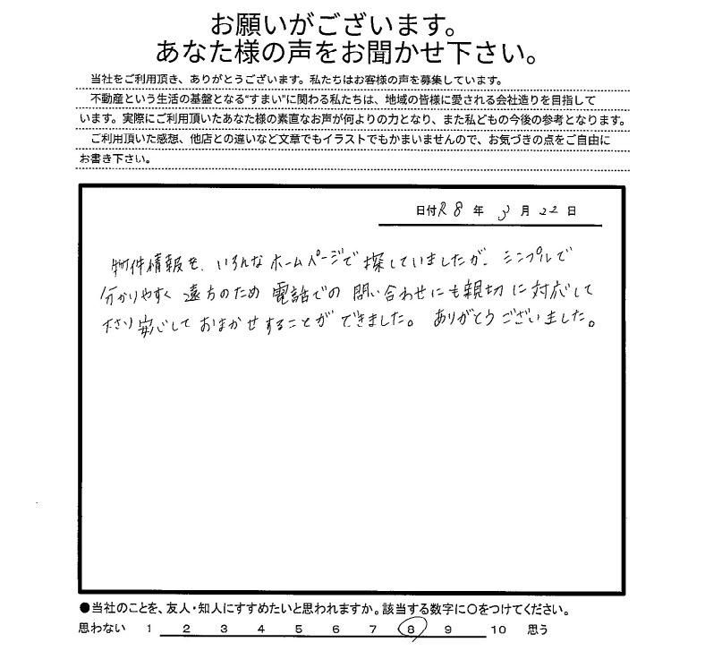 A.T様の画像