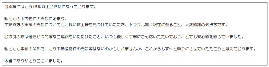 買主様