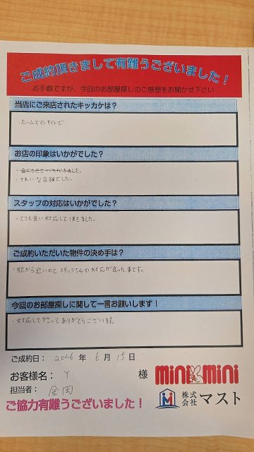 Y　様の画像