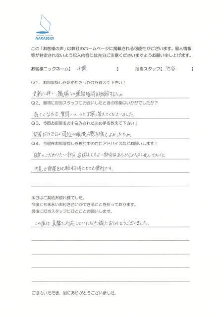 千葉　様の画像