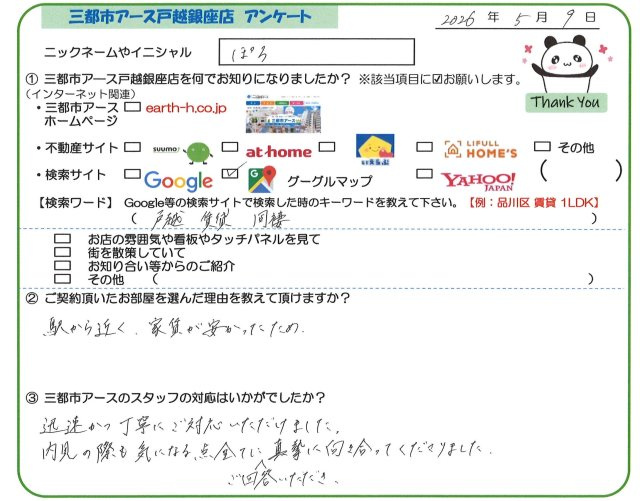ぽろ様の画像
