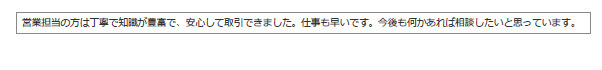 売主様