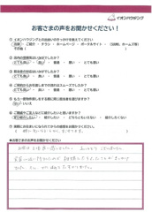E様の画像