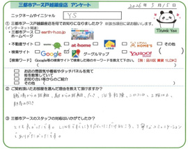 YS様の画像