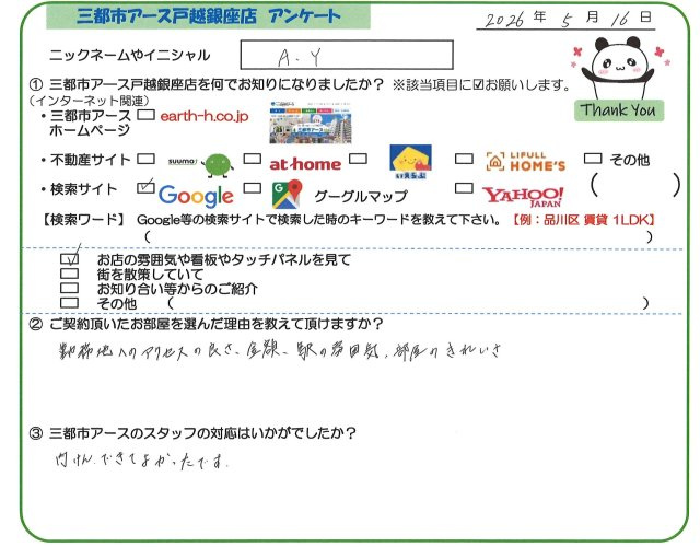 A・Y様の画像
