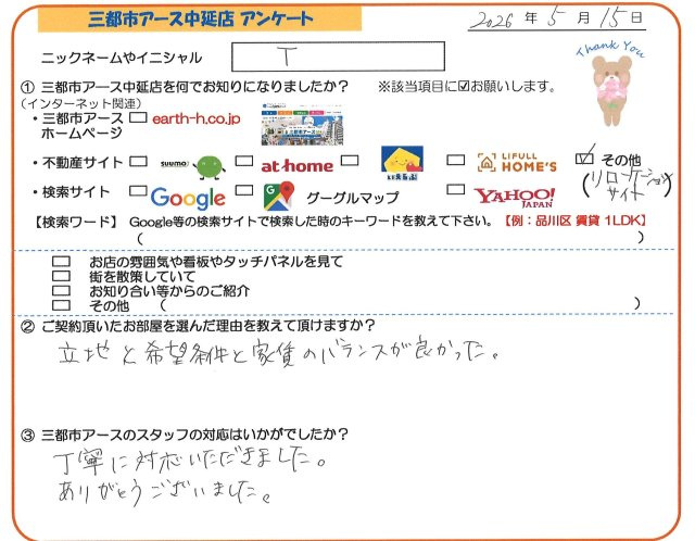 T様の画像