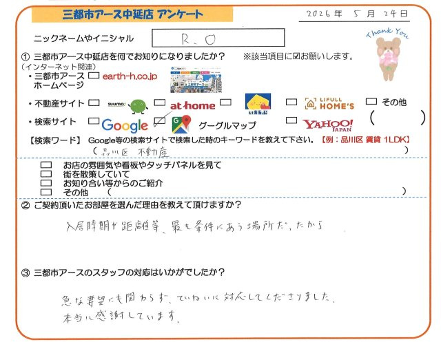 R.O様の画像