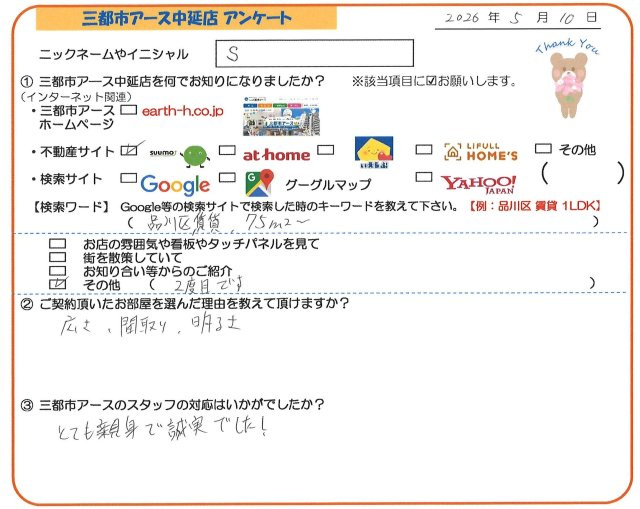 S様の画像