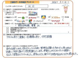M.H様の画像