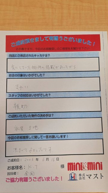 K・T　様の画像