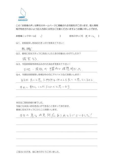 J　様