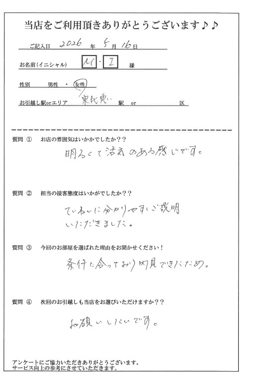 M・I様 博多区へのお引越しの画像